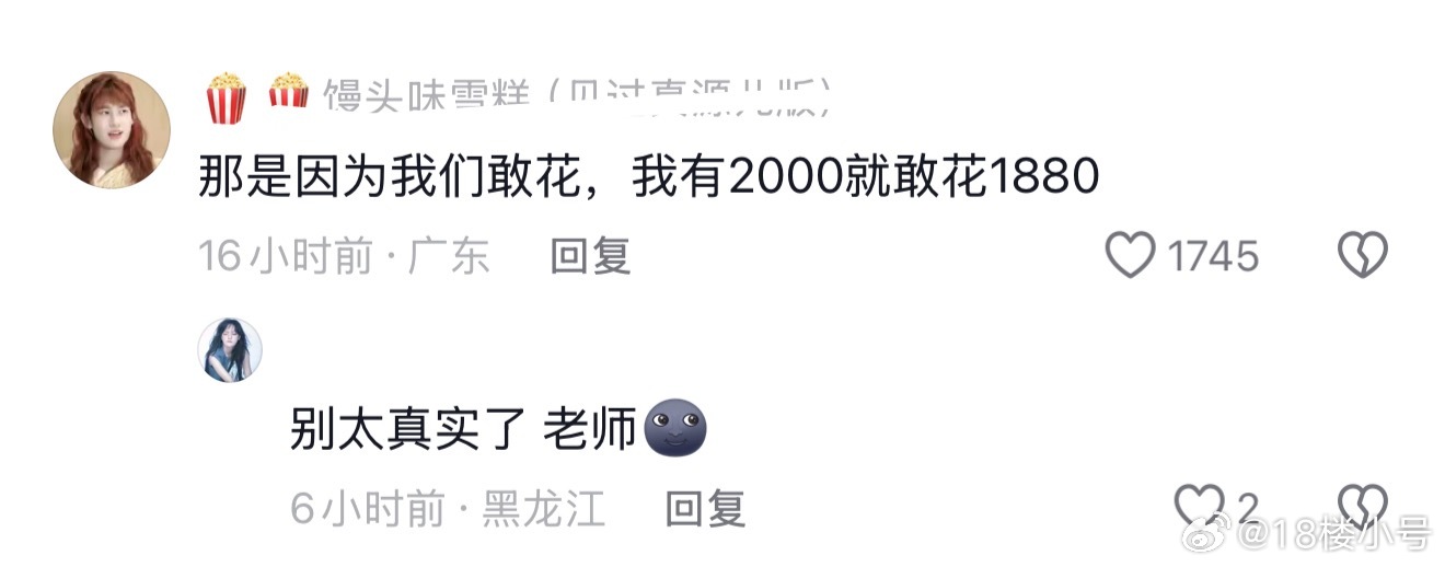 人家说跟追星女待在一起根本感受不到经济下行，是这样的，我朋友天天拿着钱想买票根本