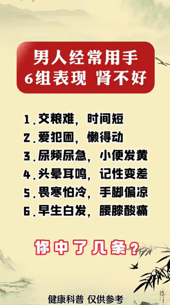腰膝酸软、耳鸣乏力，或是肾气不足的表现