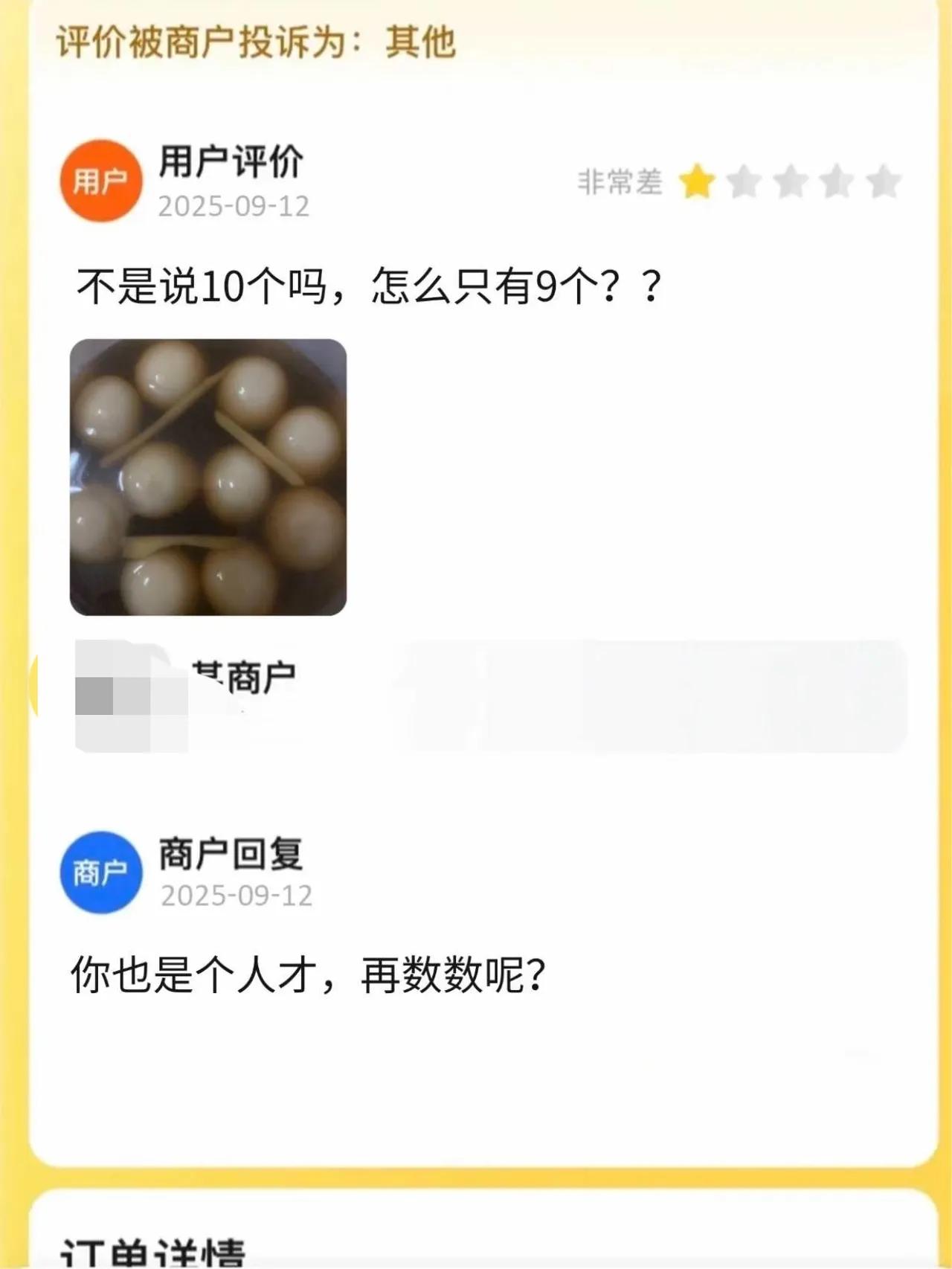一位网友发了个某团的帖子真的是被这个差评逗笑了网友们也打开了话匣子，开始了