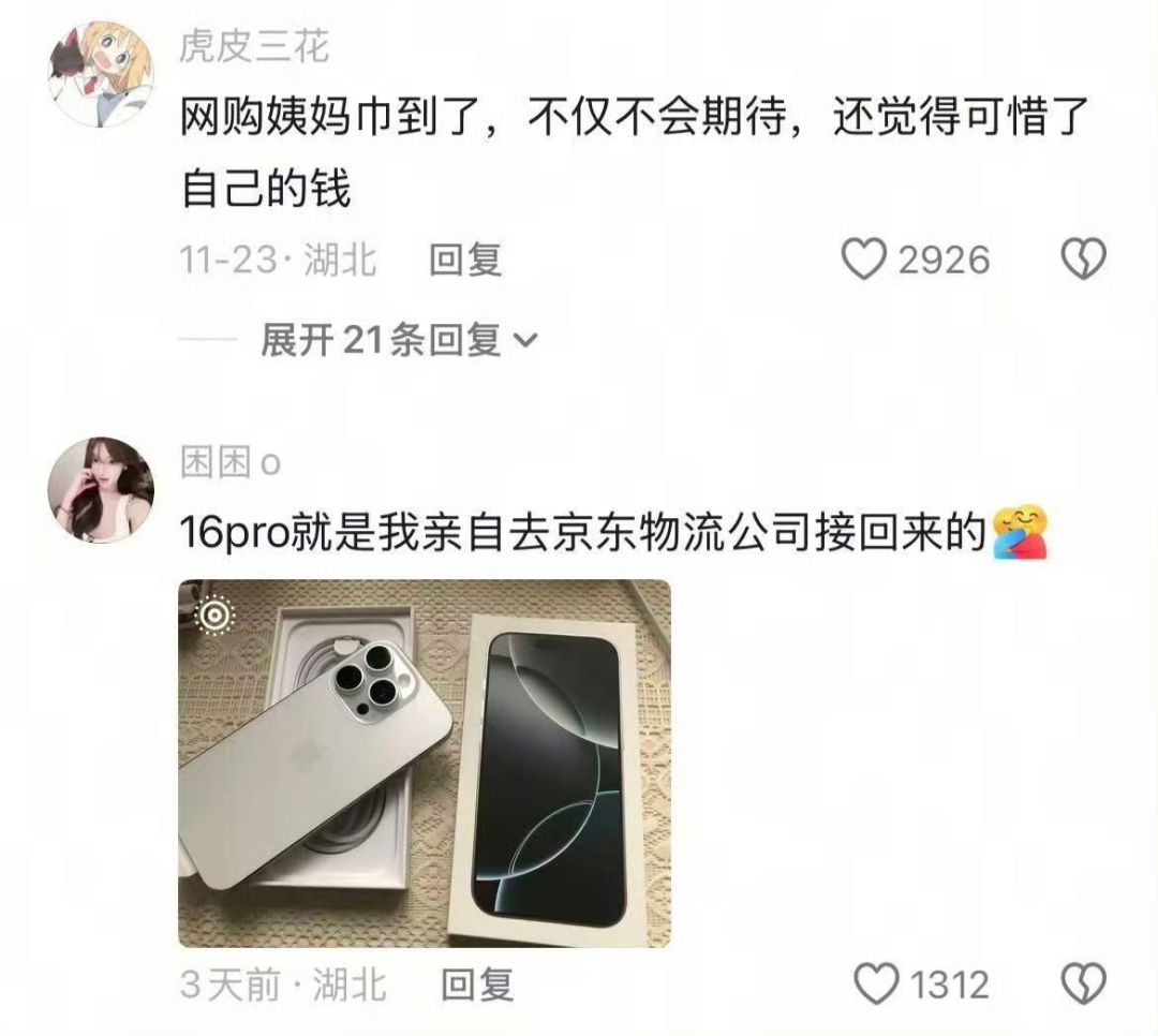 女生取快递的等级