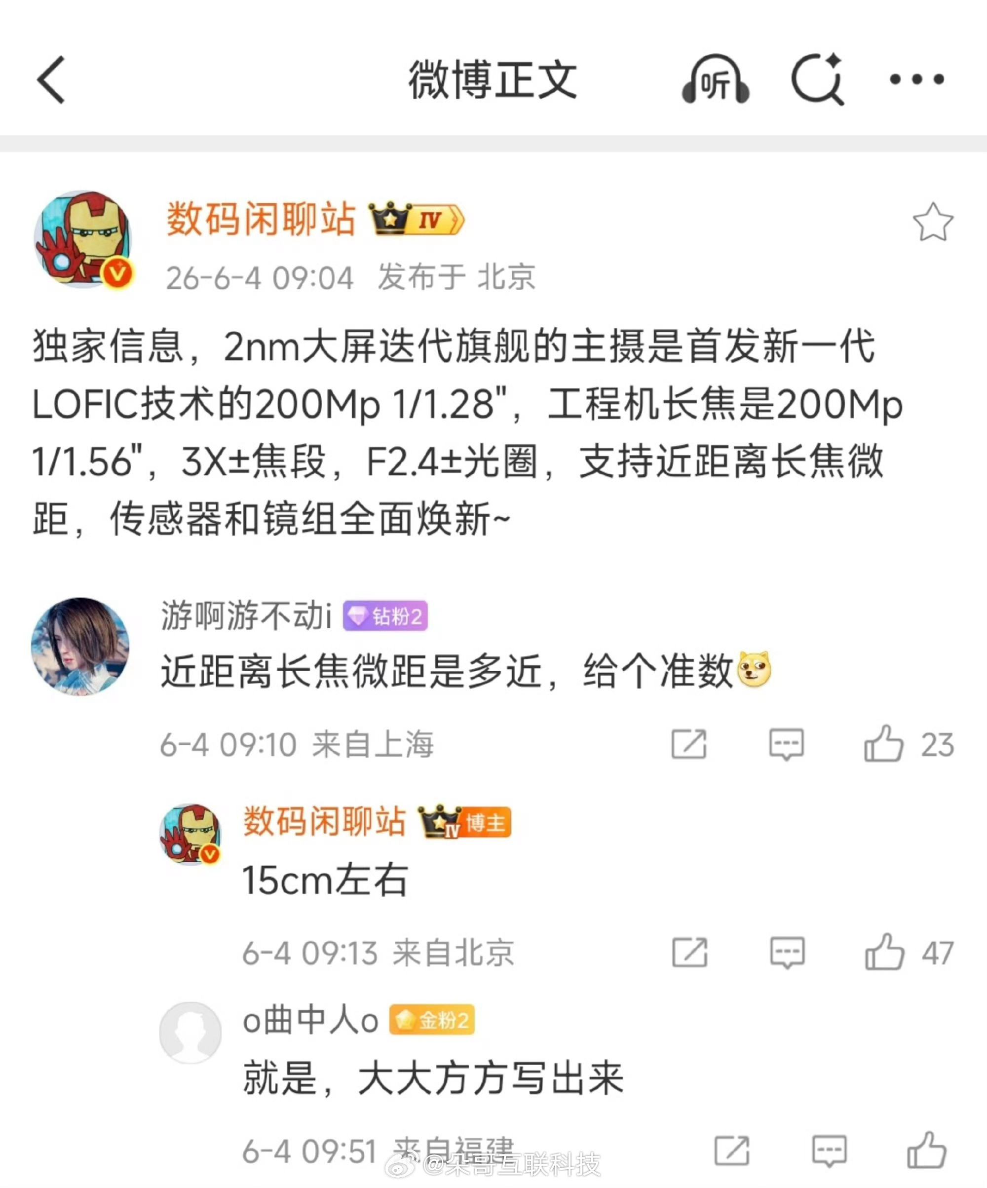 小米18ProMax配置曝光！200Mp1/1.28英寸+新一代LOFIC