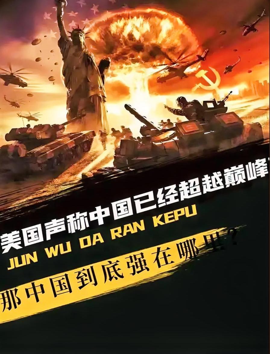 美国最悔的一步棋：放弃南美转投亚太，怎么就把中国推上了强国之巅？是美国犯下的