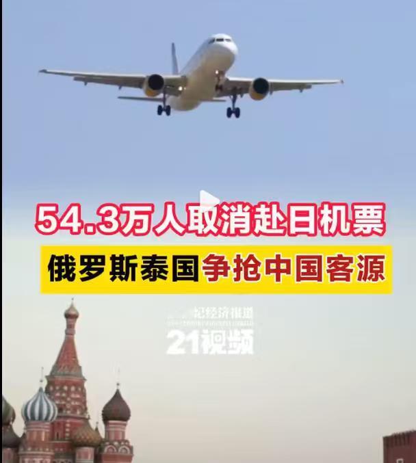 今天早上看新闻说好多飞日本的航班都停了，已经有50多万张票被退了。很多人跑到