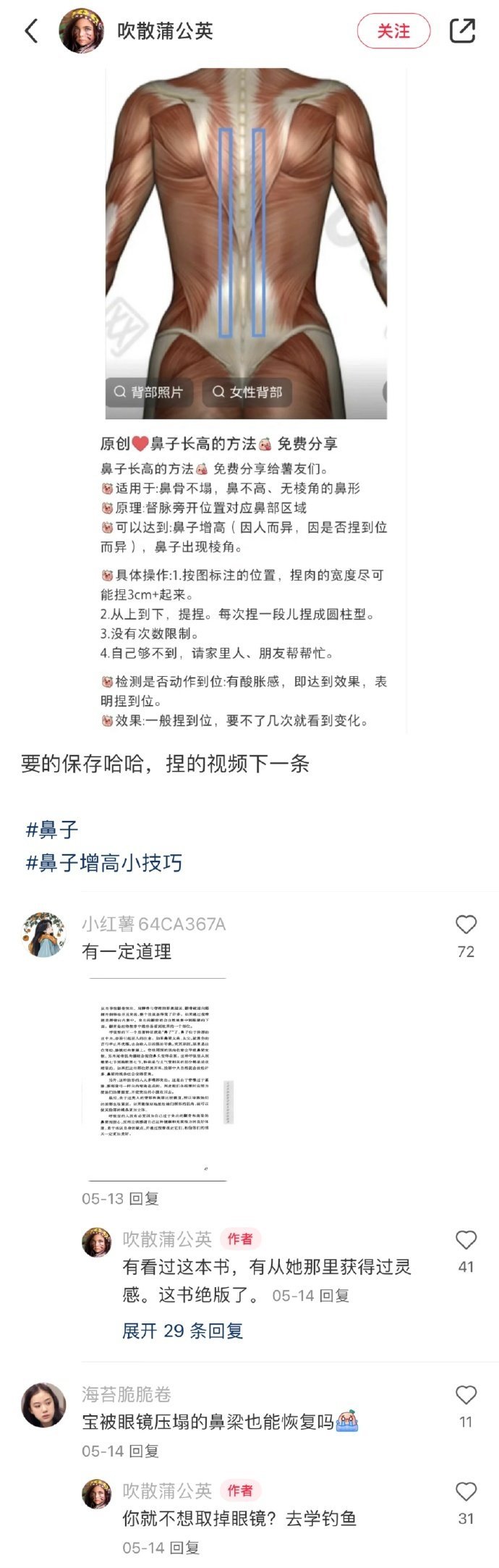 后知后觉....原来网友说的都是真的