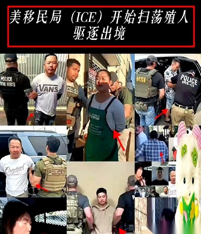 美国移民局ICE，最近搞了件大事。号称史上最大规模的非法移民驱逐行动，结果第一