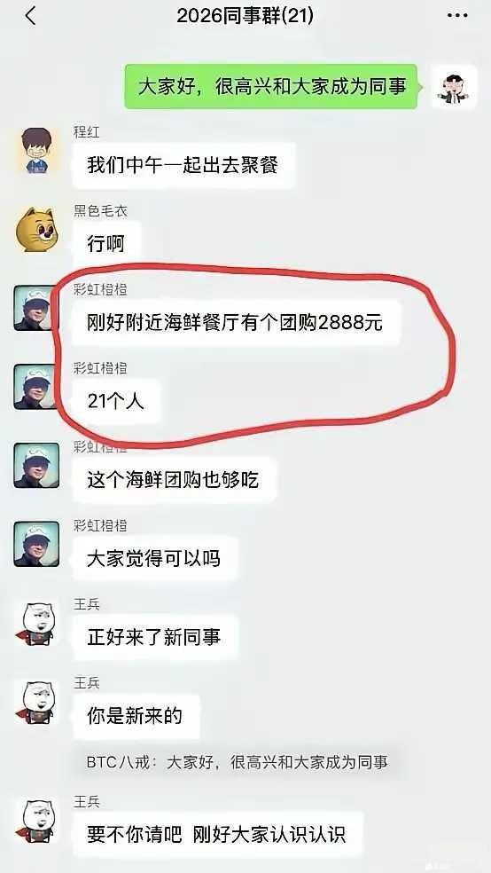 怎样才能怼到他？有谁支个招？