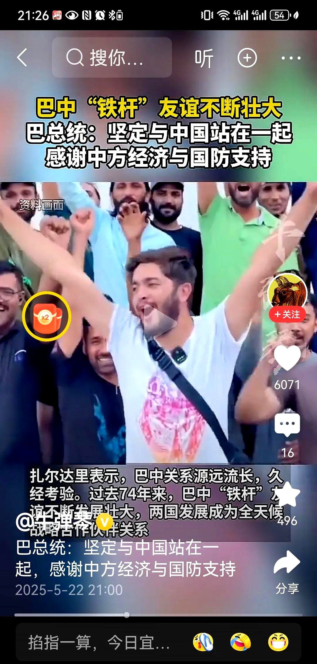 美俄为啥都帮印度对付中国---你