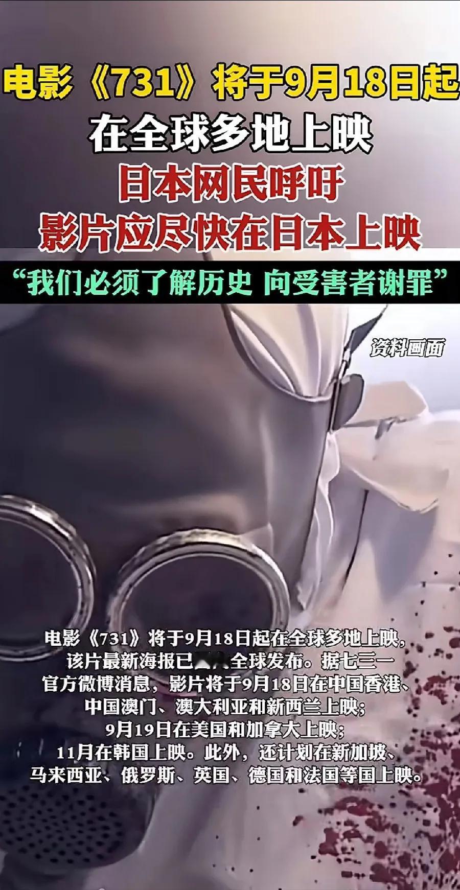 日本右翼派昨晚怕是失眠了，​不是宝岛要收复了，​而是日本民众想通过观看《73