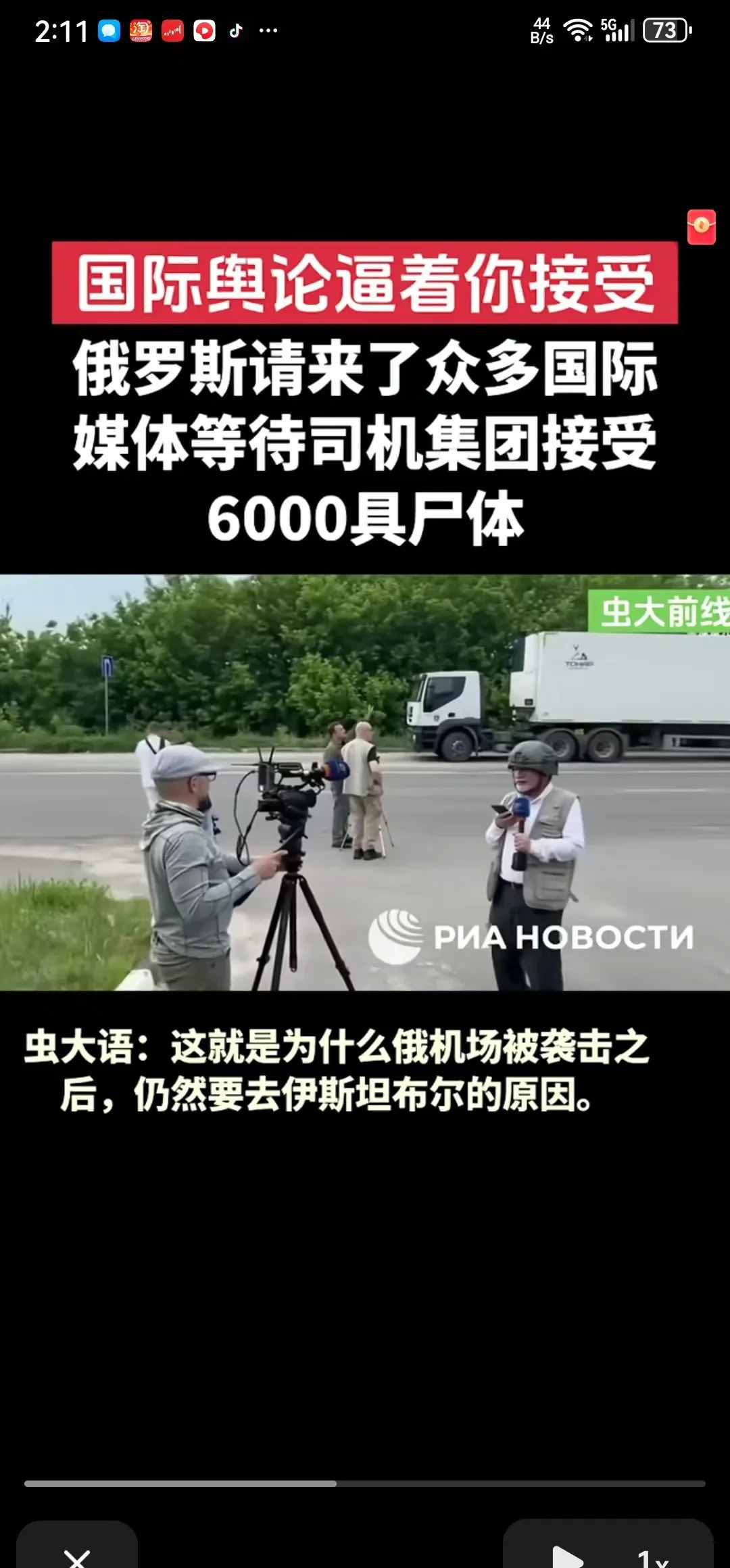 大毛把6000具尸体拉到乌克兰边境---