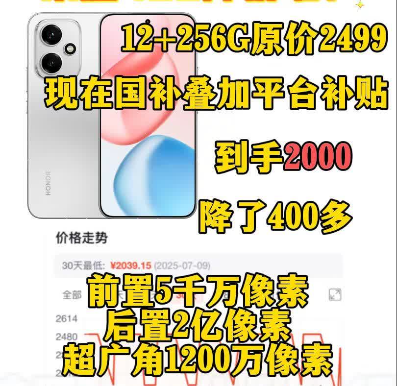荣耀400小幅降价。续航影像都比上一代升级了很多，现在只要2000多，很有性价比