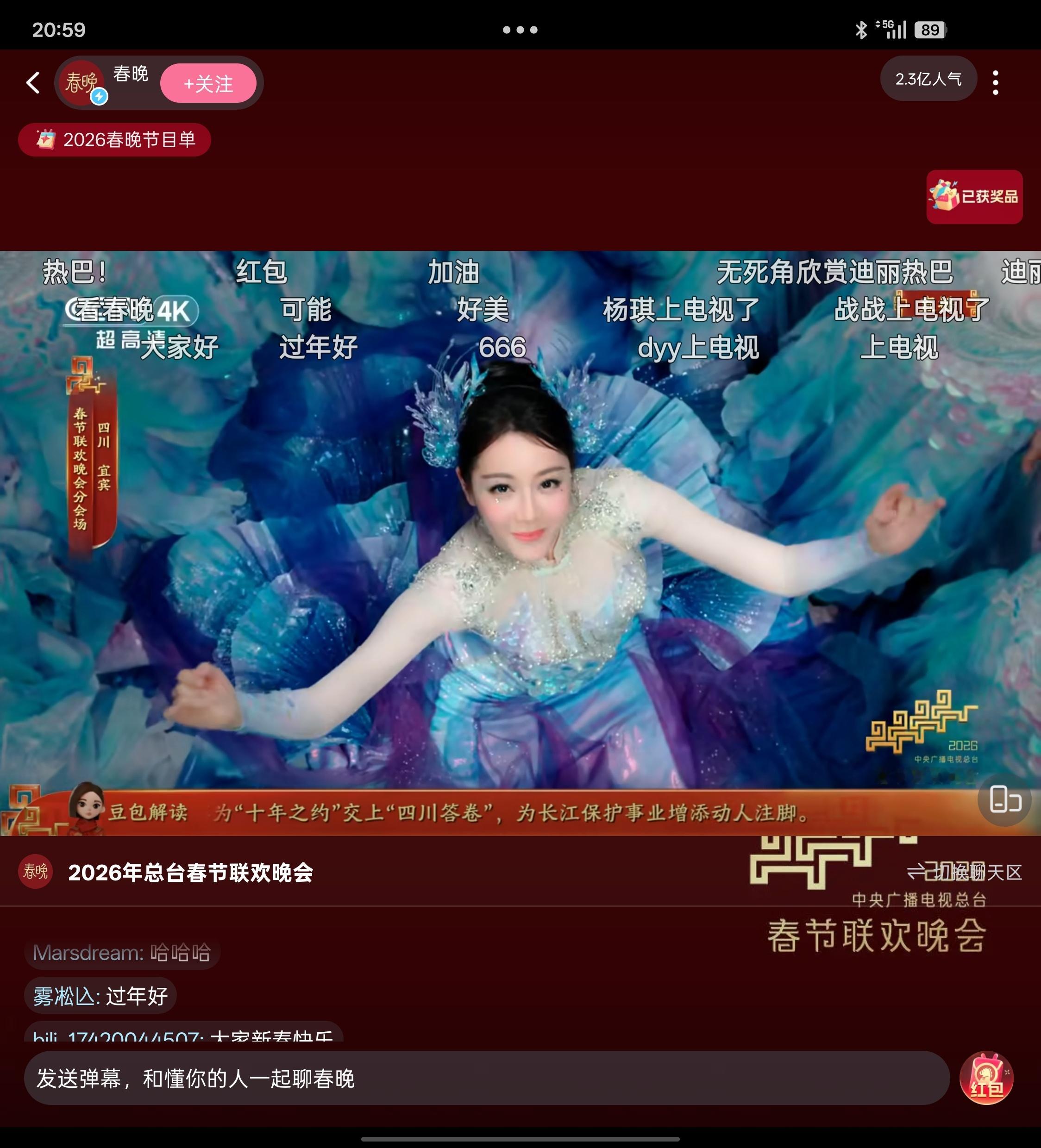 谁给迪丽热巴化的妆！！！春晚热巴美成啥了啊！被好美疯狂刷屏！春晚弹幕B站弹幕