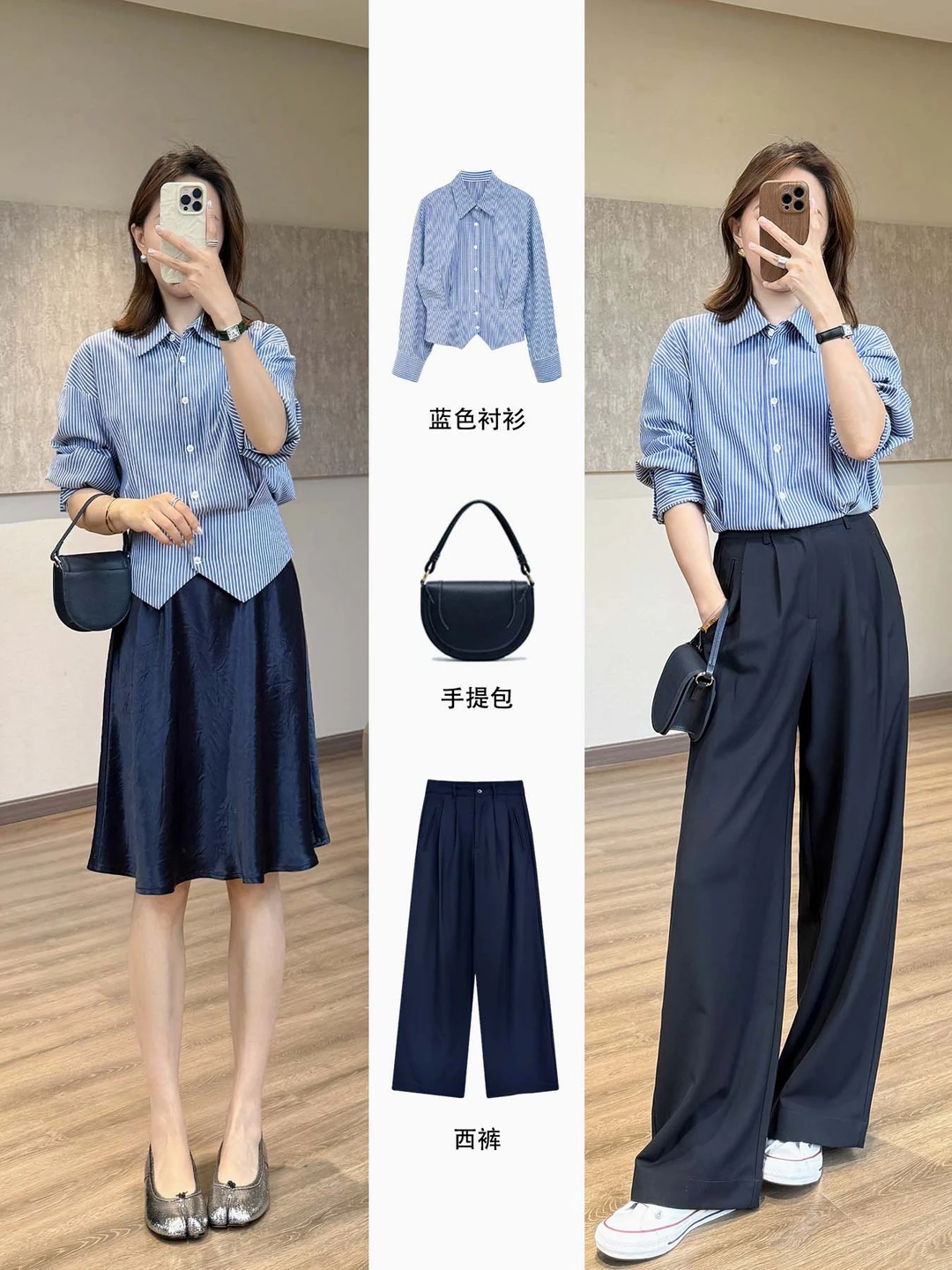 小个子夏季出游~💙蓝衬衫高级搭配！！！
