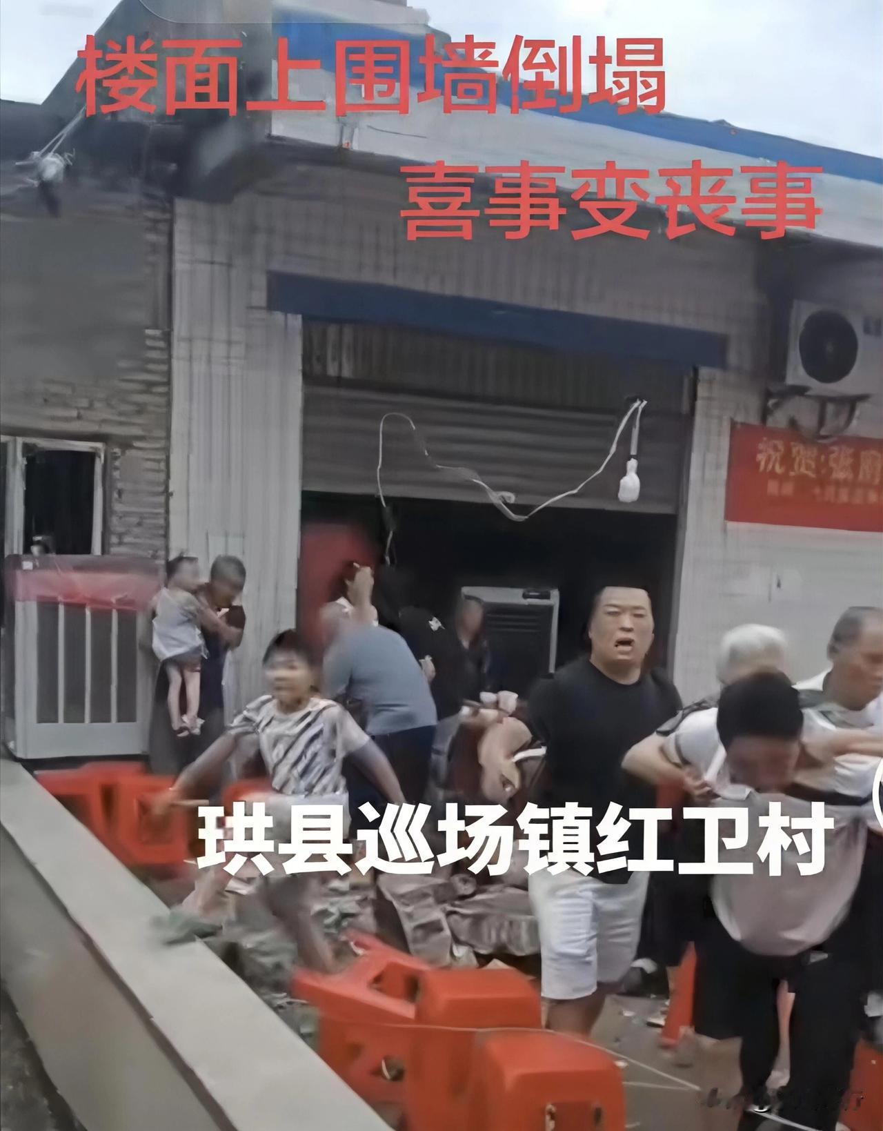 【简讯】8月18日18时许，四川宜宾珙县巡场镇红卫村一农户办升学宴时，二楼围栏因