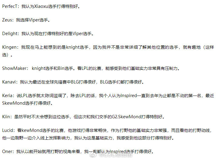 LCK选手们心中的外赛区最强选手：Xiaoxu被提及是最强上路2026LPL2
