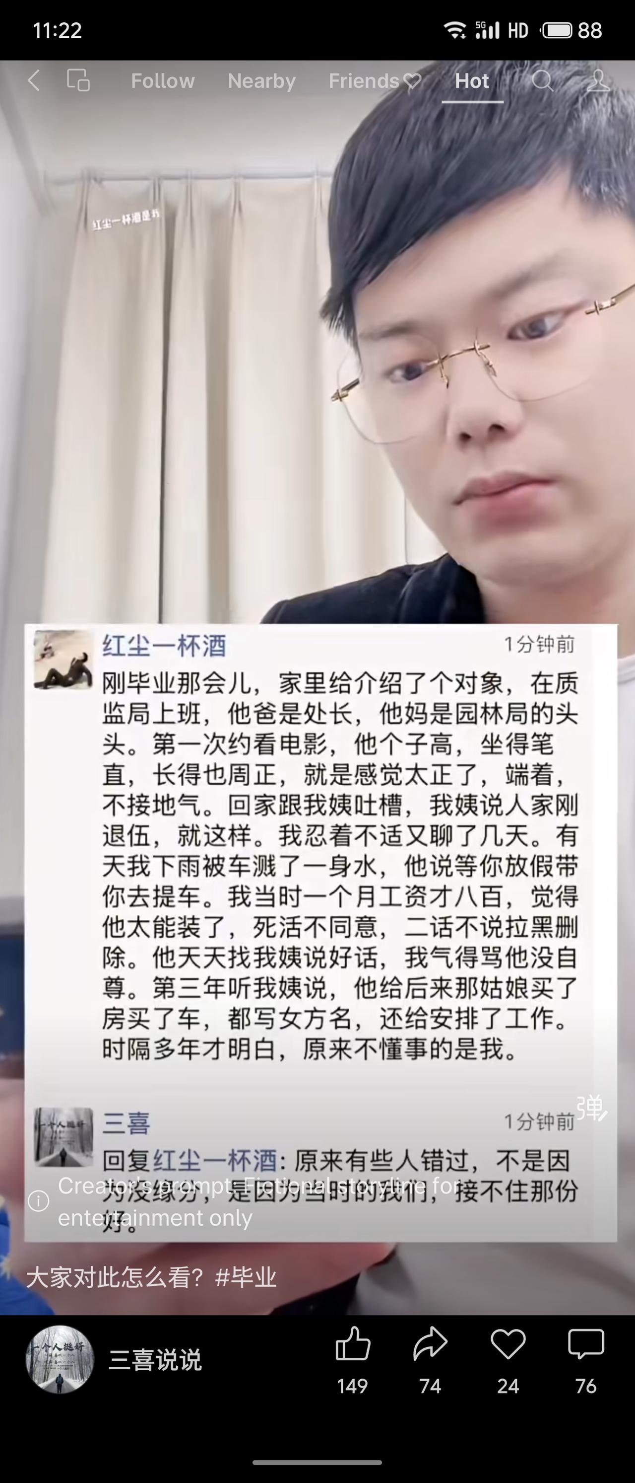 女子回忆当年因误会相亲对象“装腔”而拉黑对方，三年后得知对方为后来妻子买房买车全