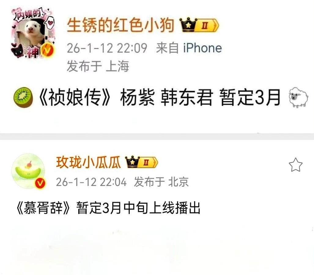 3月档双女主撞档，谁会被打脸？杨紫新剧《祯娘传》3月16日左右上央视，非