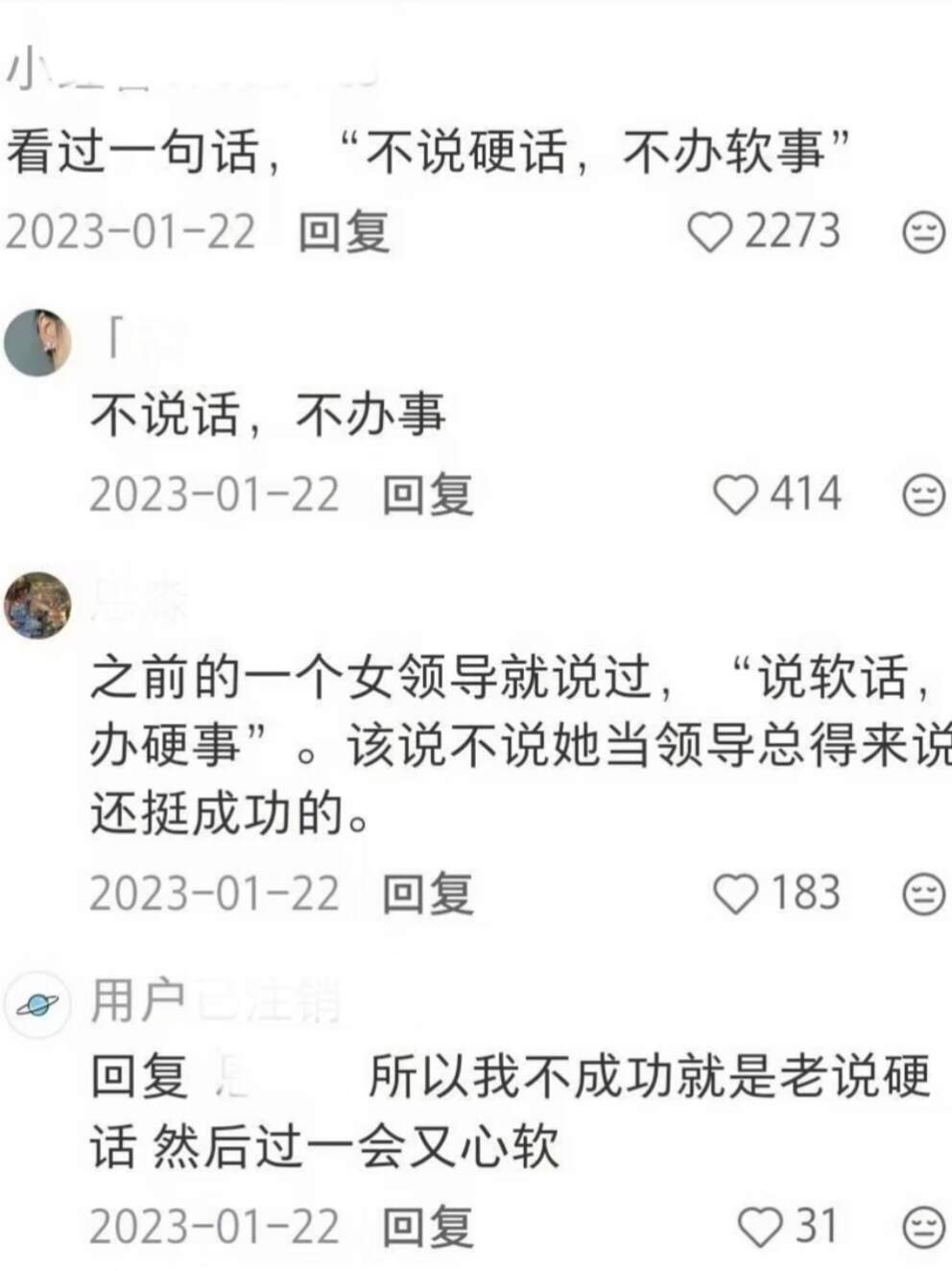 摆脱软柿子体质：收好这套变强气场实操手册