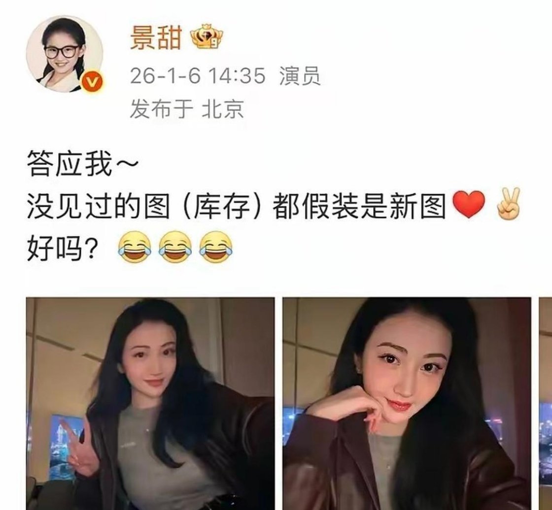 景甜和孙宇晨第一次见面的照片找到了，景甜穿的确实很随意，但是人还是很美的，就是这天晚上给男方磨的指甲