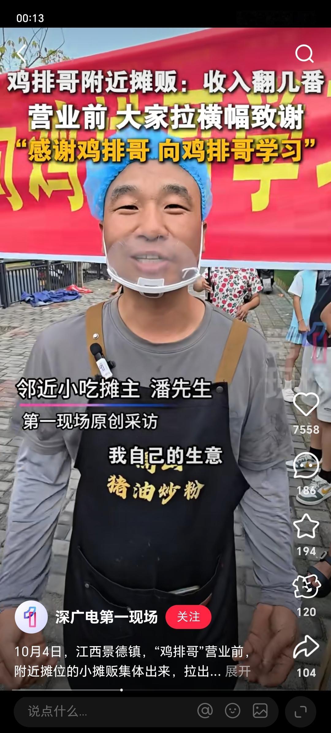 江西景德镇鸡排哥这次大火，最大的受益者已经出现！不是鸡排家族也不是爱吃鸡