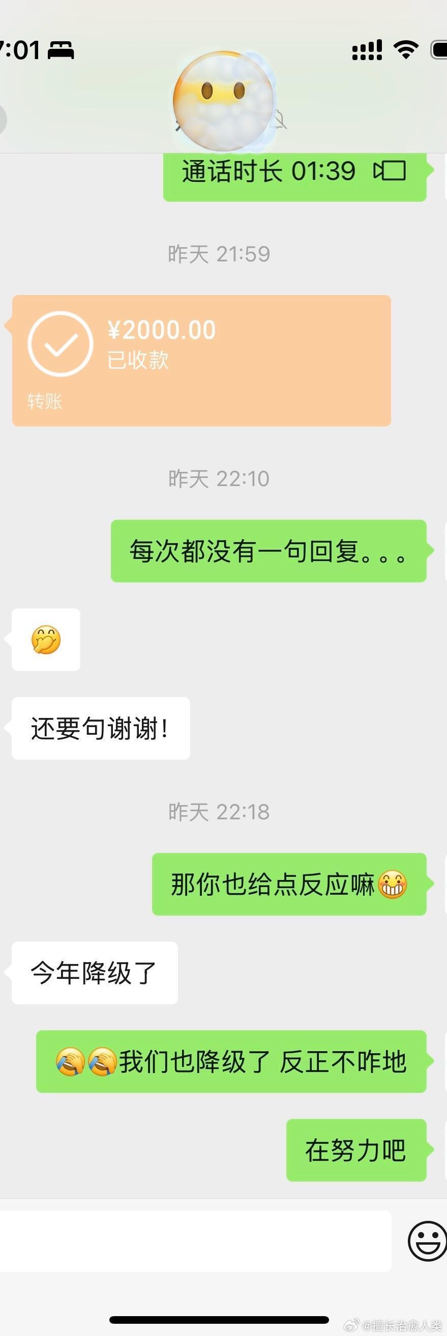 每年都因为发红包内耗