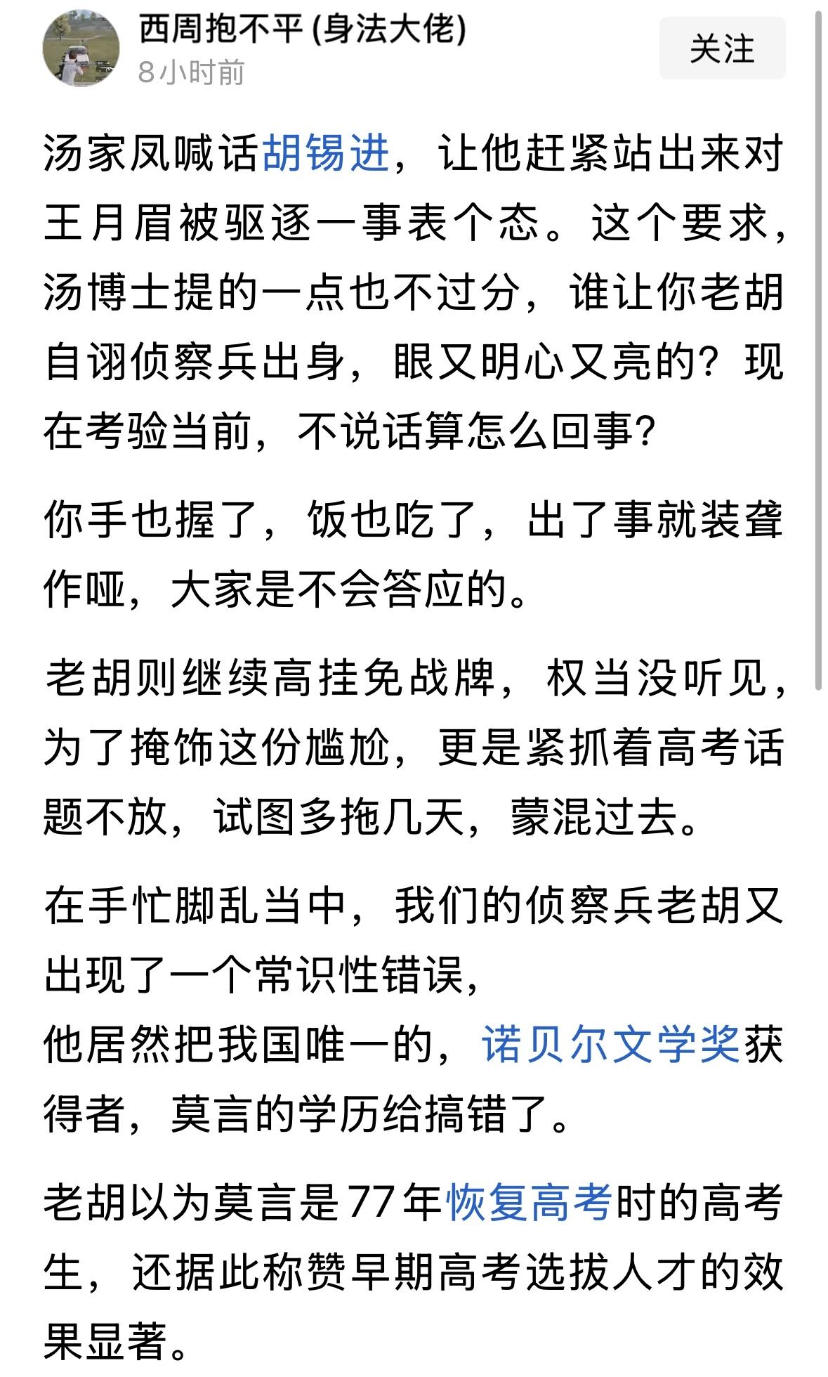 让老胡说两句，老胡张口就来，转身跳船，这对老胡来说，有什么难度？一点没有。