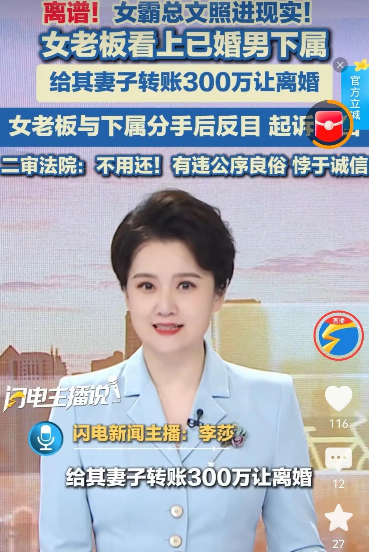 重庆女老板看上已婚男下属，两人婚内出轨、难舍难分，为了光明正大在一起，她豪掷30