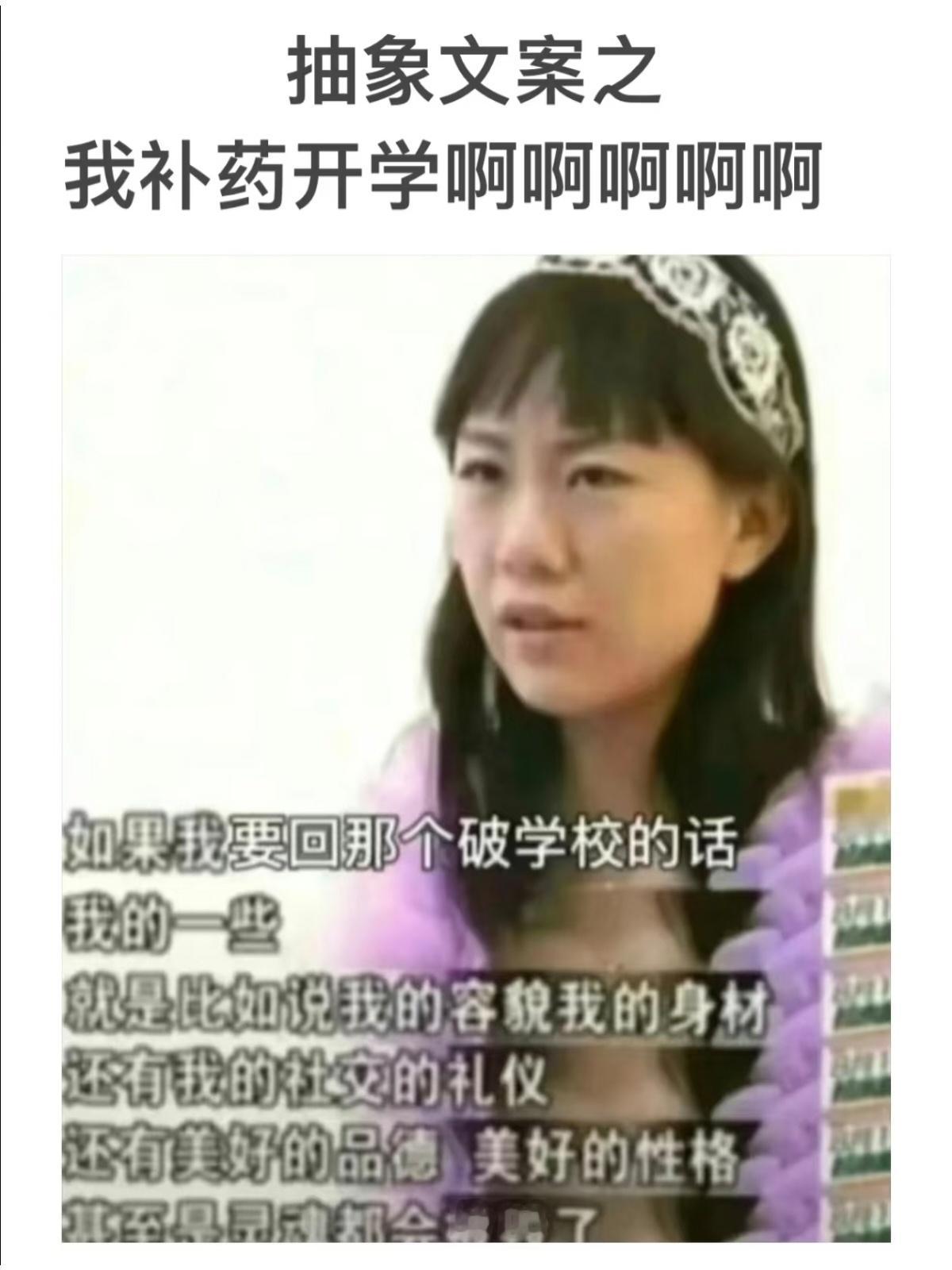开学今天开学了，有人欢喜有人愁啊哈哈哈[滑稽笑]​​​