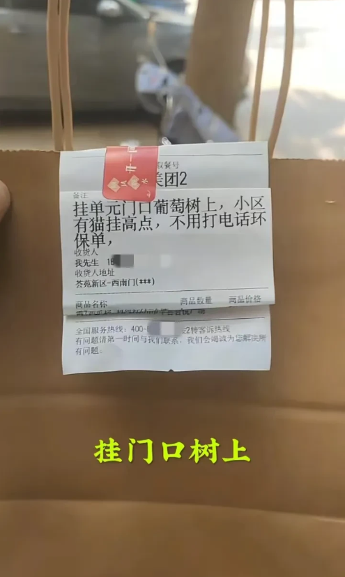外卖挂到树上后续，5月27日，外卖小哥按顾客“要求”，把外卖挂到了单元门口的大树