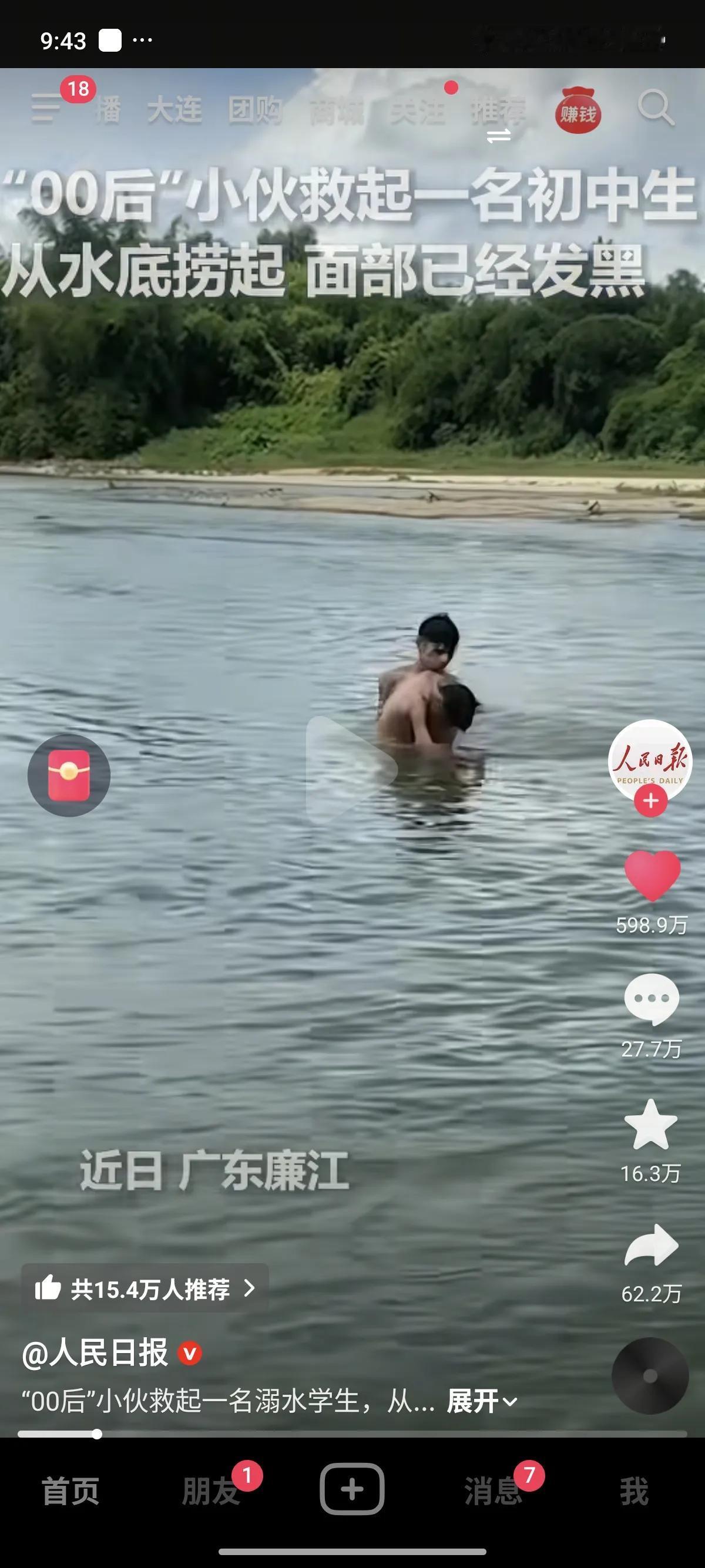 广东廉江00后小伙勇就落水初中生上了热榜！！孩子救上岸后脸色已经发黑，开始吐舌
