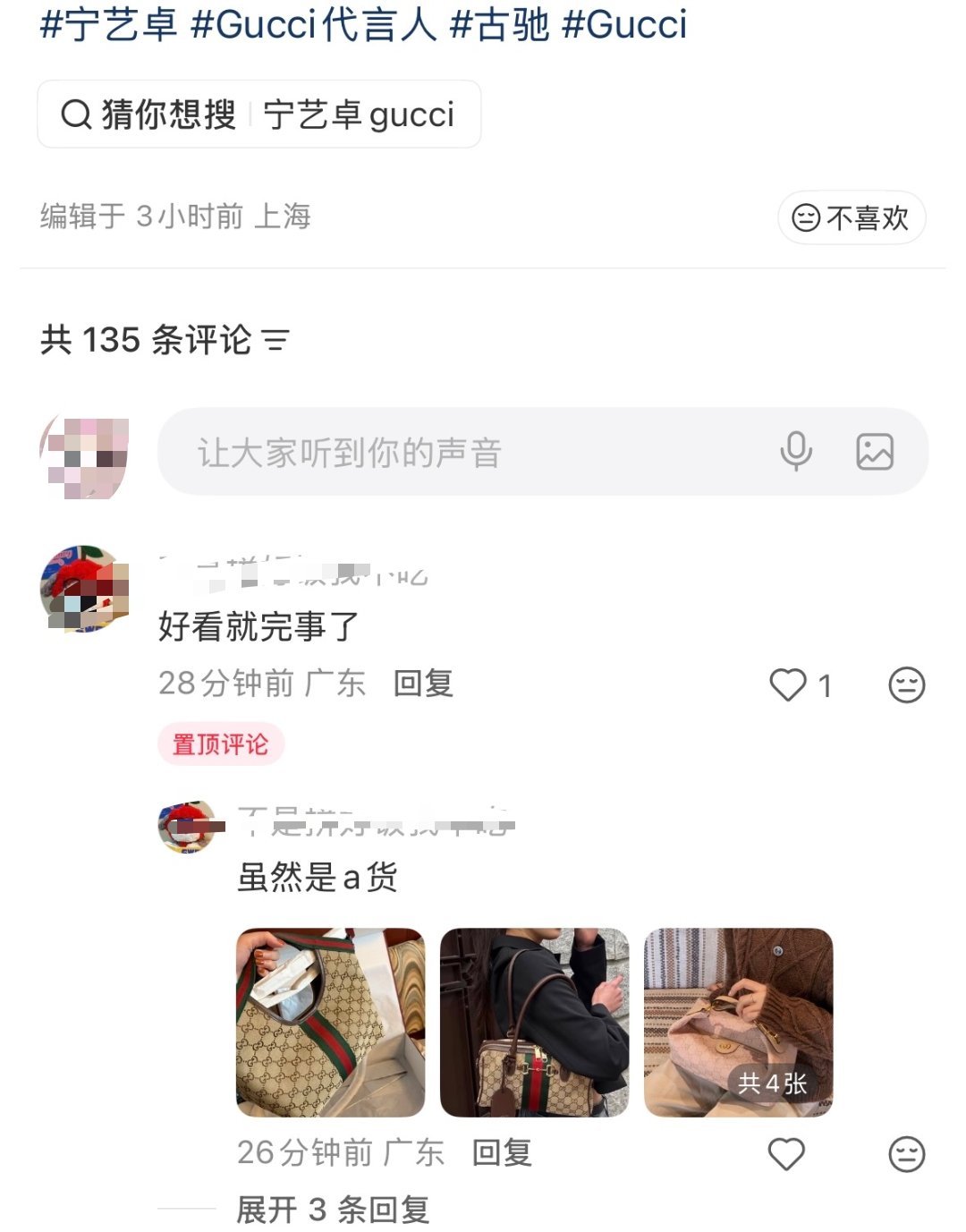 虽然是a货