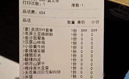 前几天和几个朋友南昌一起吃饭，弄了个套餐，十个菜599！不太好吃，店家说绝对不是