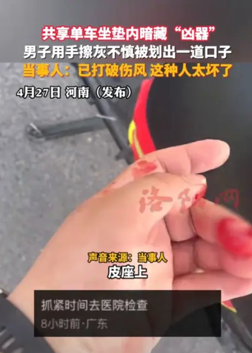 “太惊悚了！”某男子像往常一样出了地铁，扫了辆共享单车准备骑行回家。只是，当他