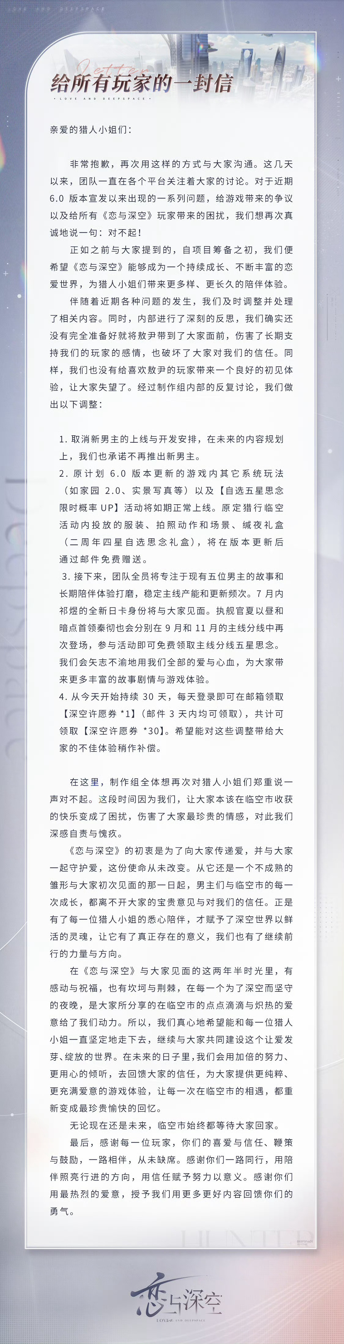 恋与深空敖尹取消上线恋与深空取消了，并且承诺以后不再推出新男主。我觉得其实重点不