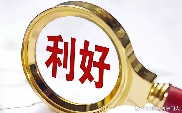周日晚间盘后速递|多家上市公司释放利好信号1. 新宙邦与宁德时代签署电解液长