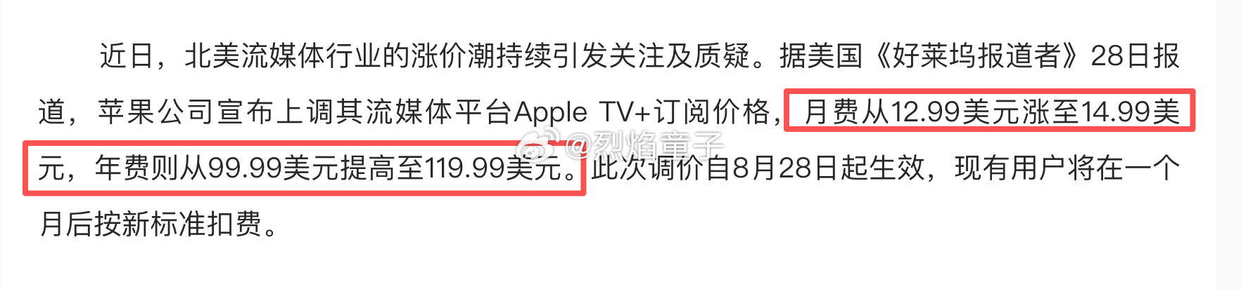 美元的购买力还是比咱们强啊。同样月薪三千，人家看片，即使月租涨了价也才15块钱