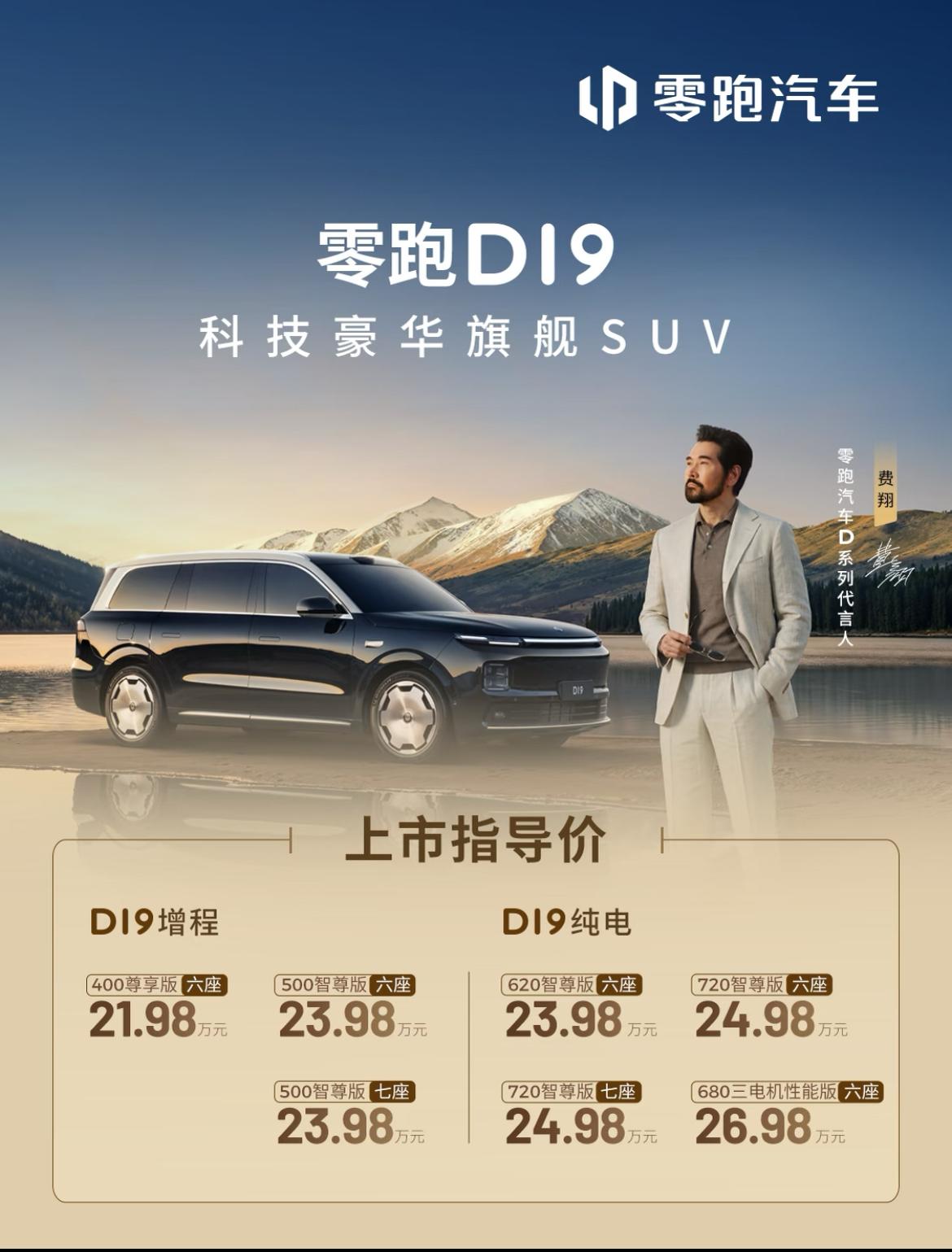 零跑将大型SUV的价格打到了21.98万，真正的大六座平权时代来临。这样的