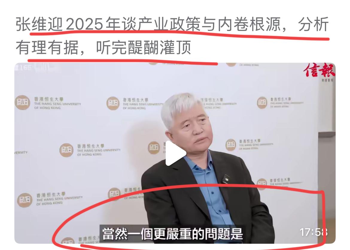 太猛了，张维迎教授，太敢说了！！每一次创新，无论是产业，还是产品！都是企业家