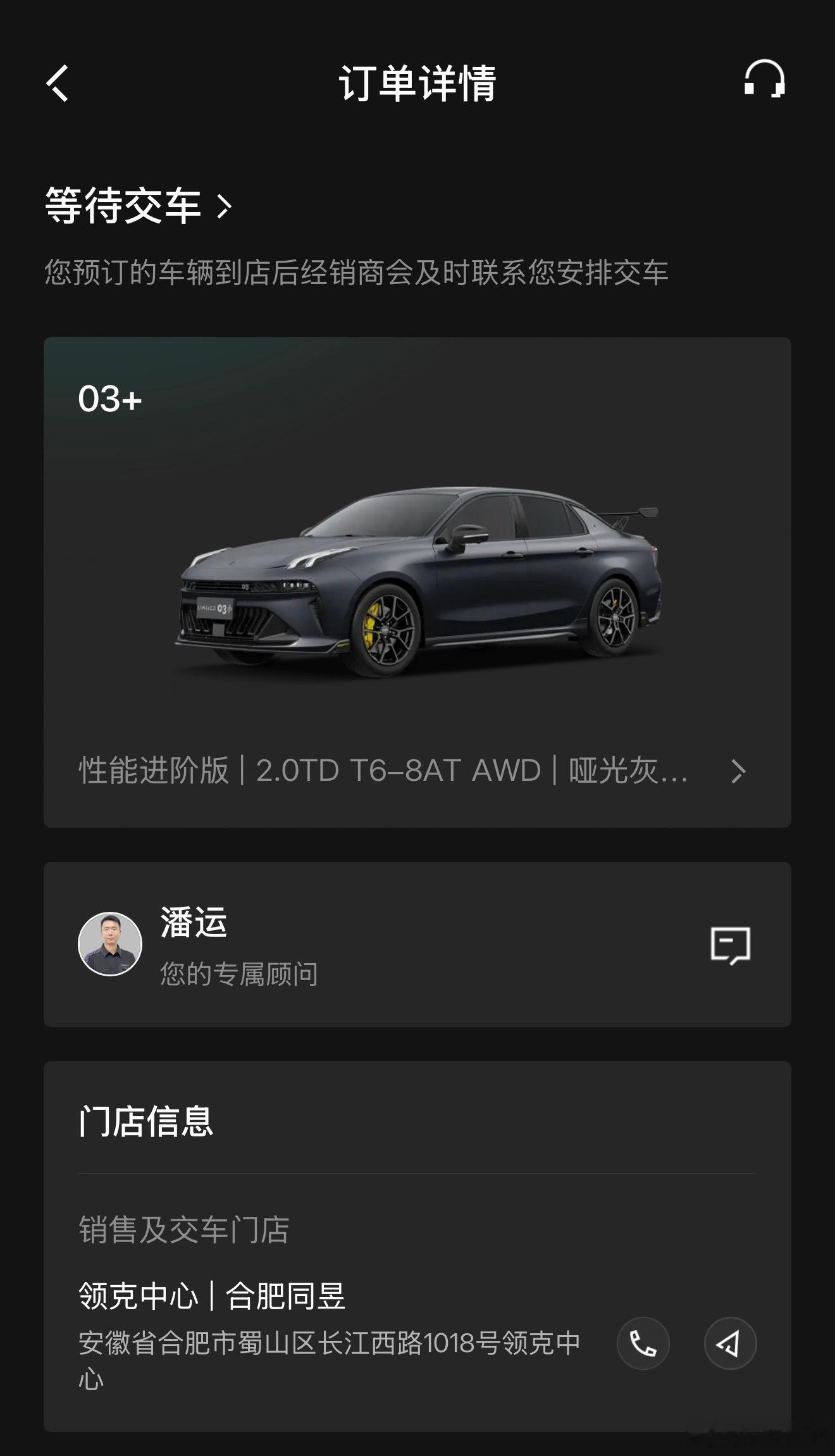 焦急等待我的领克03+🥲​​​