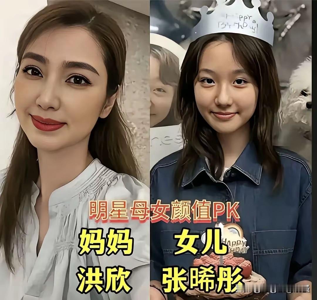 高颜值明星母女，妈妈风华绝代，女儿灵气十足洪欣&张晞彤、翁虹&刘莳、贾静雯&