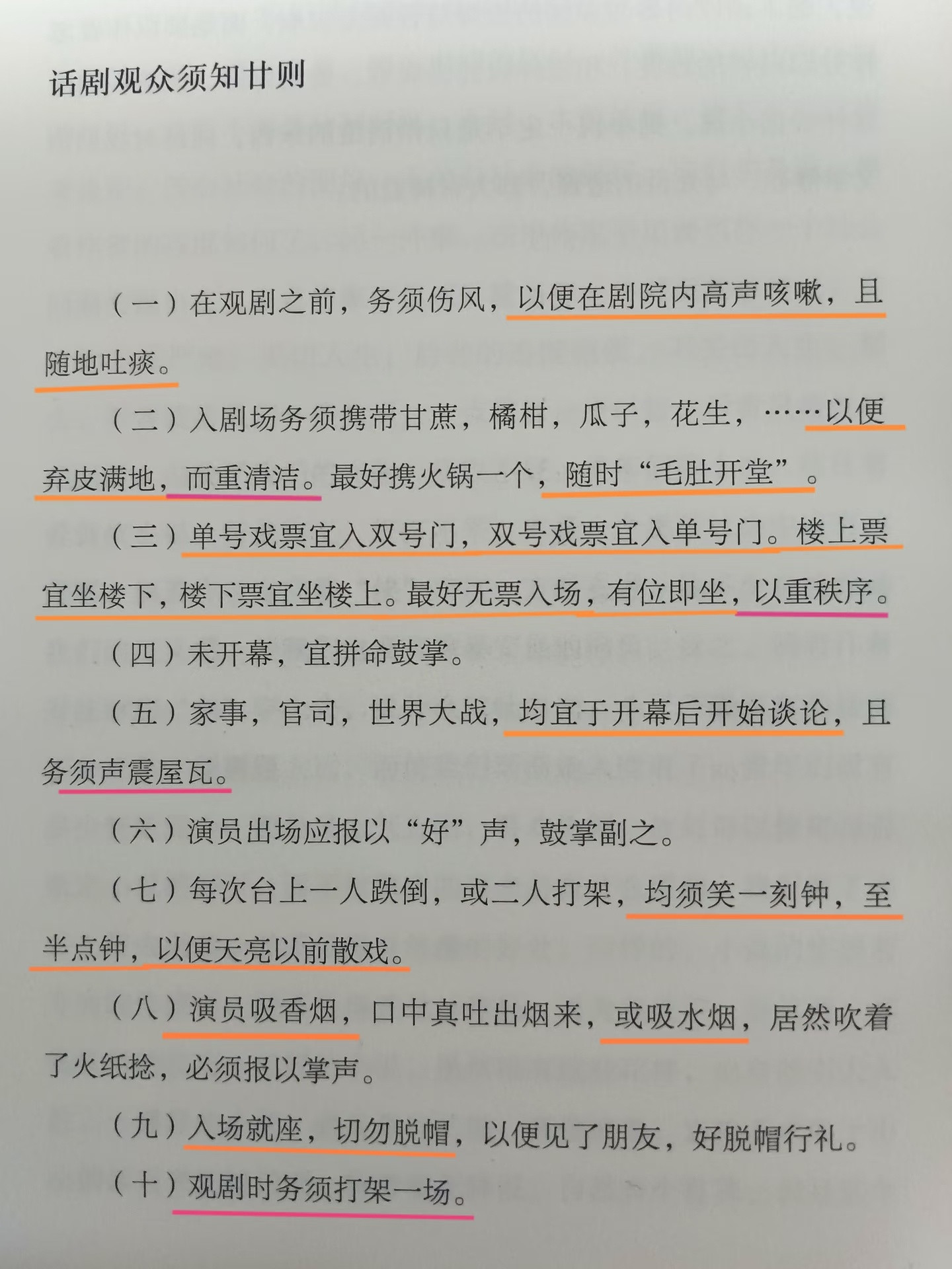 疑似被不文明行为逼没招了