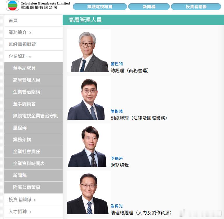 曾志伟时代正式终结曾志伟今日正式卸任TVB总经理，官网已删相关内容。同时，电视广