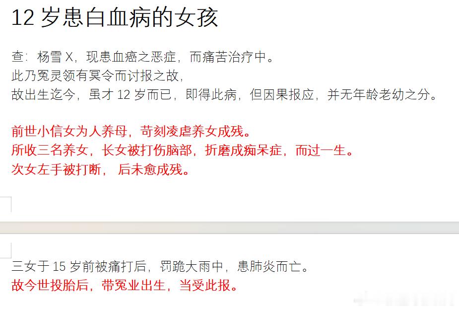 因果报应因果因果报应