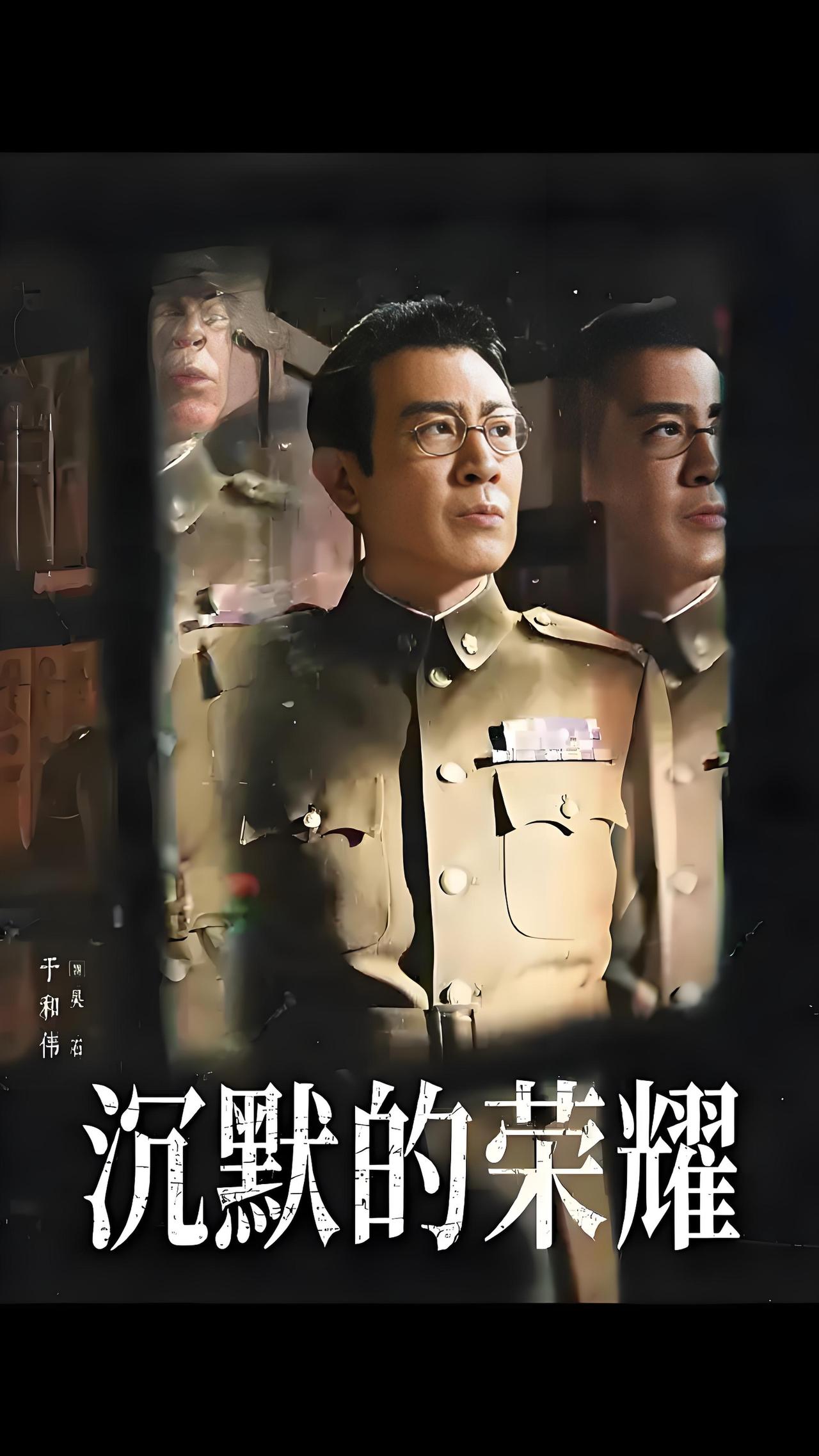 2025年热播剧《沉默的荣耀》以吴石、朱枫等烈士真实事迹为蓝本，再现1949年台