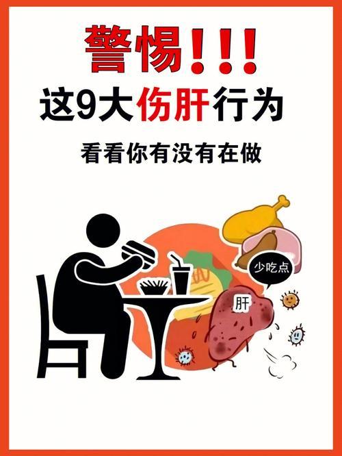 我发现这9个“毁肝行为”，中年人大多都中招了肝脏是个“