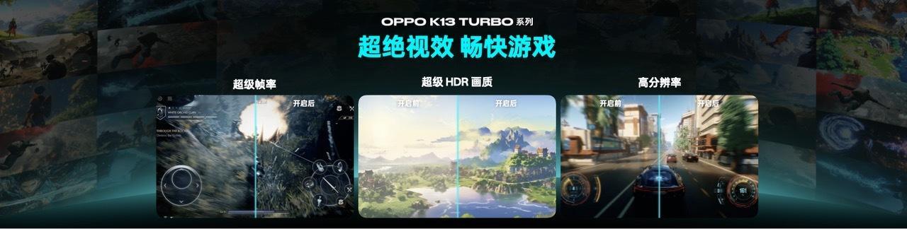 oppok13turbo系列全系6.8英寸120Hz1.5K直