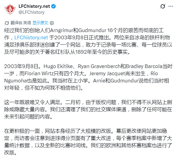 上赛季末就发现在改版了，好担心有一天变成404，希望越来越好​​​