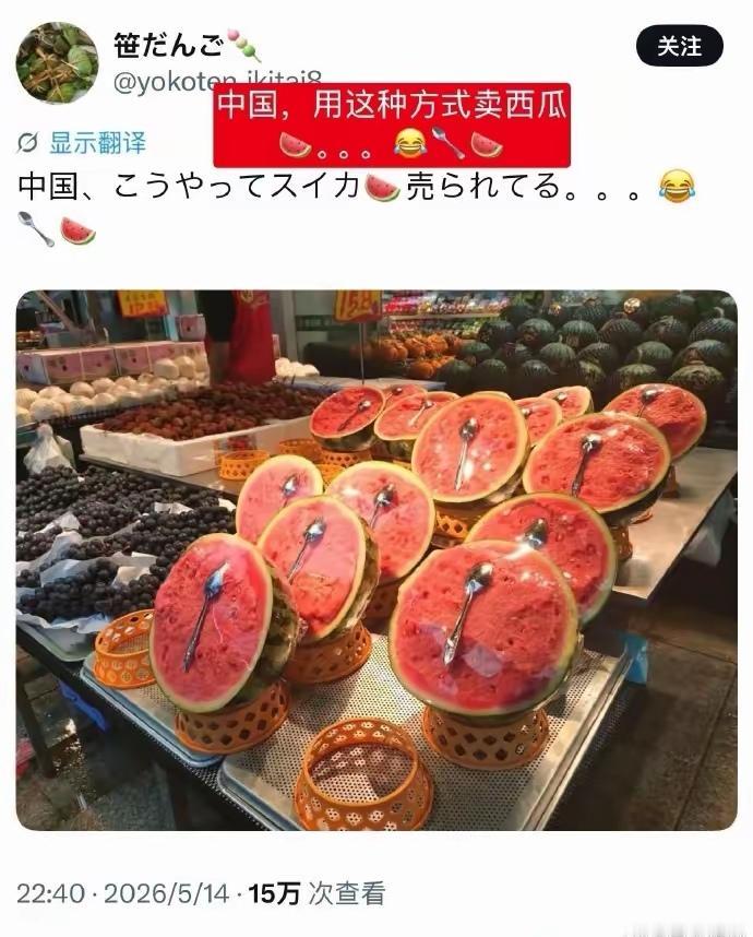韩、日网友吵翻了，他们被我们超市卖西瓜的方式震惊了：卖西瓜还带勺子。像韩国一颗
