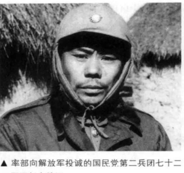 1949年1月9日晚上，解放军打到了第72军军部附近。第72军副军长谭心决定投降
