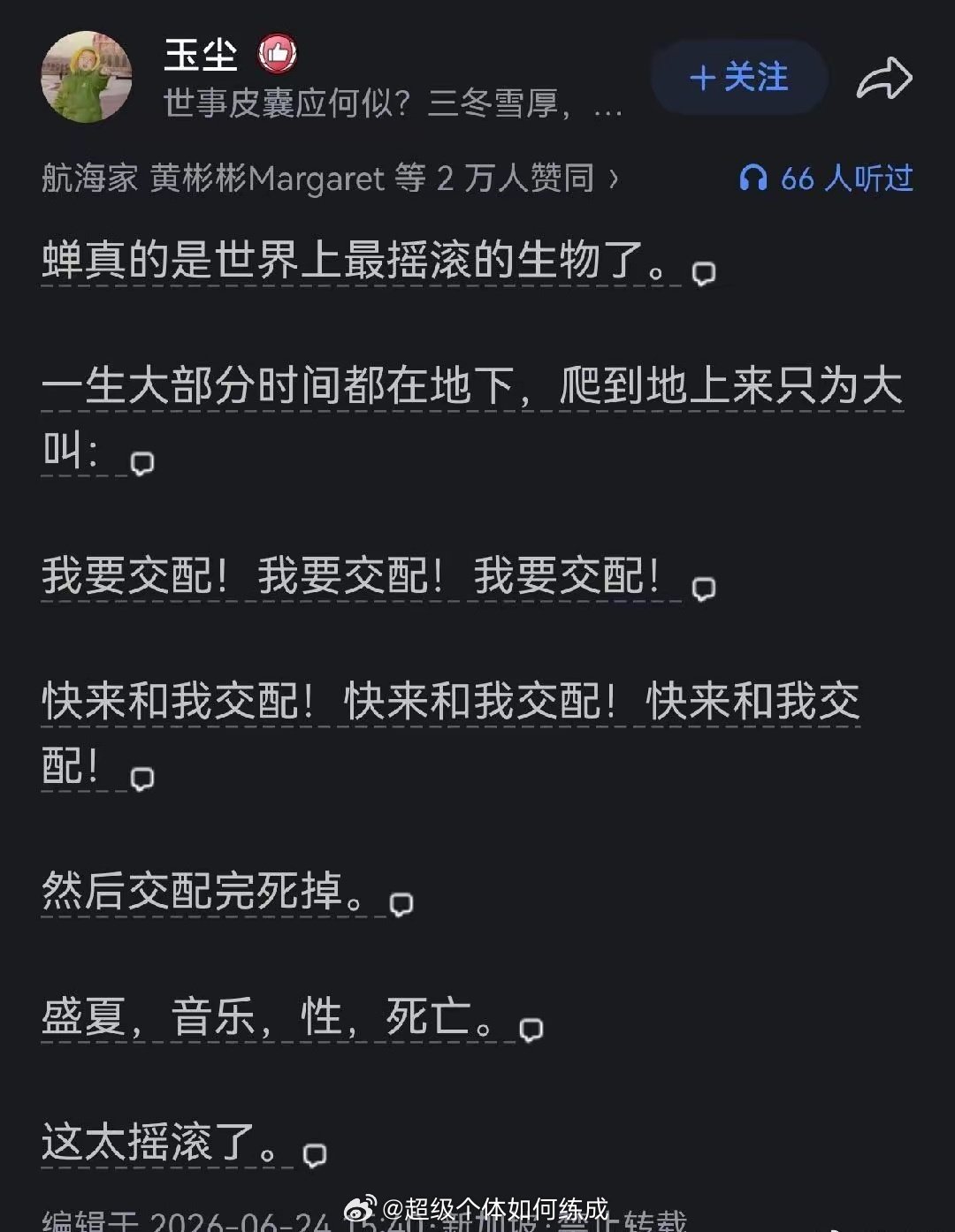 难怪汪峰老师那么多老婆​