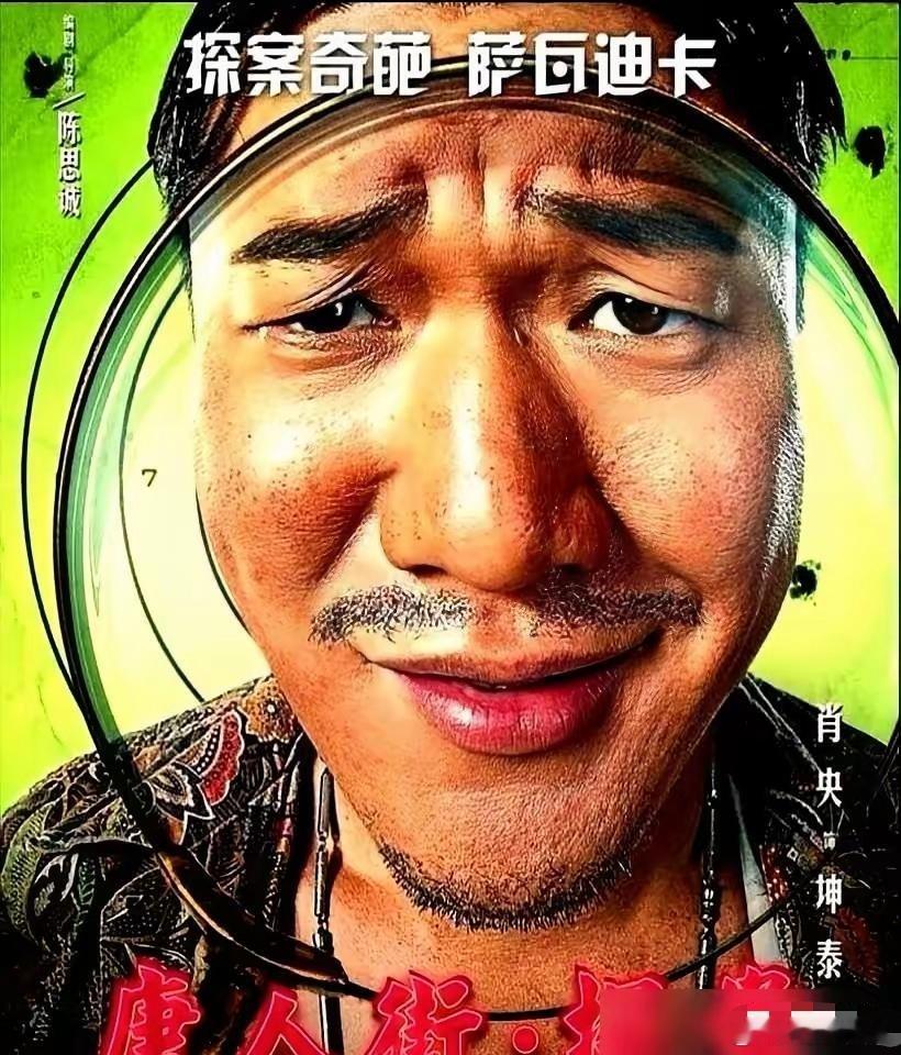 陈思诚把《唐探》最狠的一刀，砍向了王宝强和刘昊然。新项目预告一出来，演员全换，就